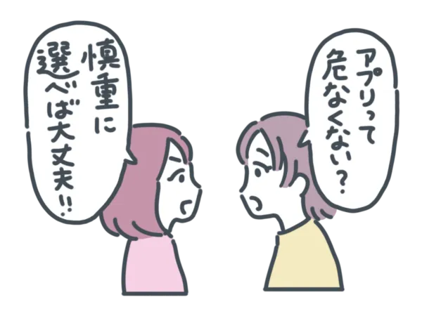 安全性イメージ